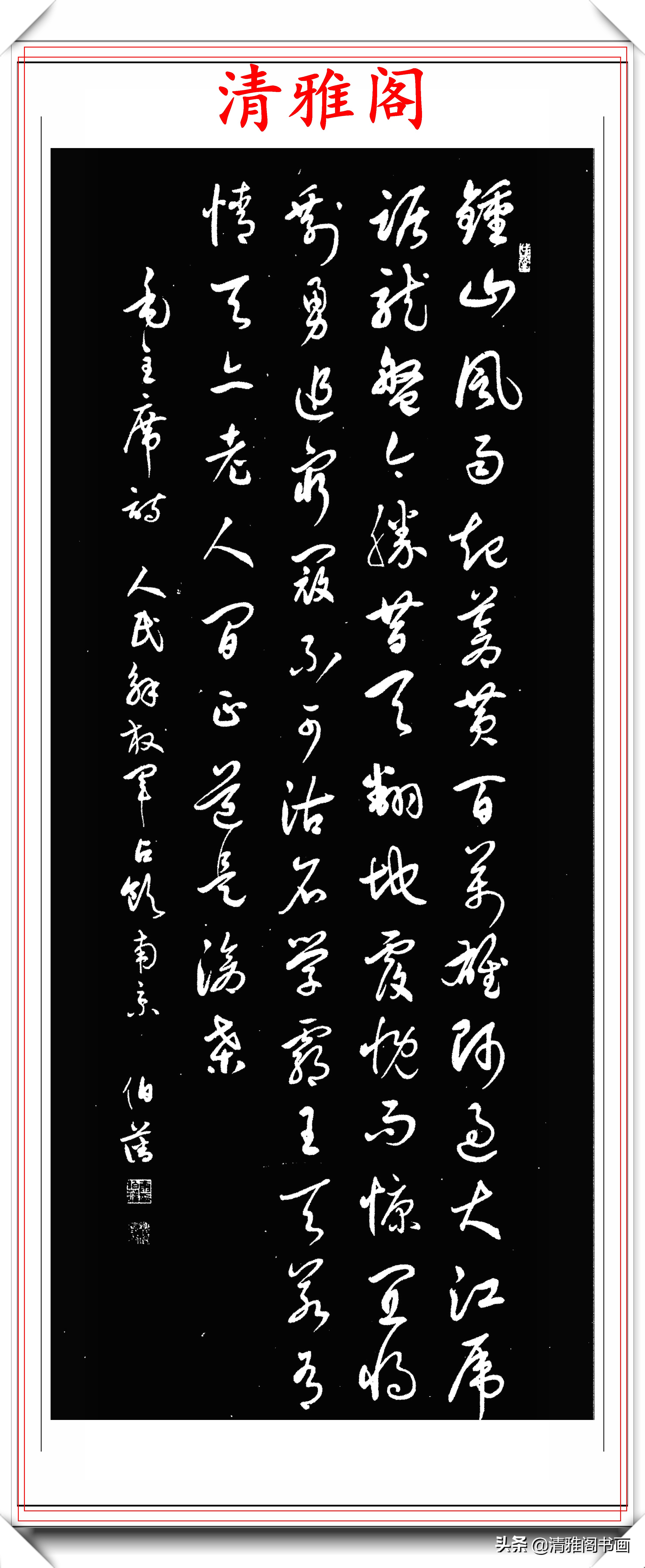 书法大气磅礴豪迈洒脱,书卷气毛笔字