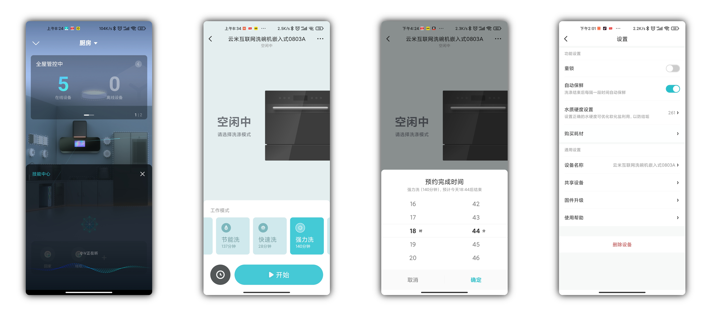 云米ai洗碗机navia1,云米ai洗碗机10套预留尺寸