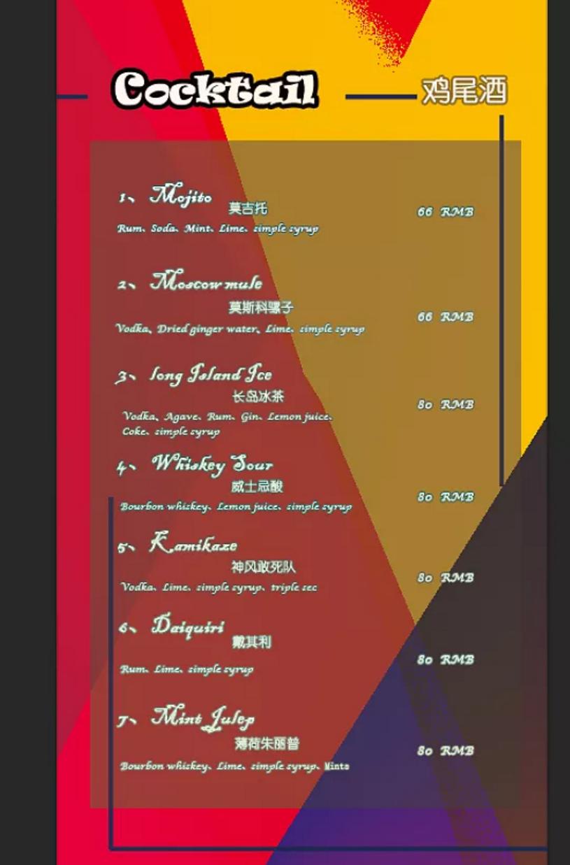 这里一定有你没见过的酒单(上)