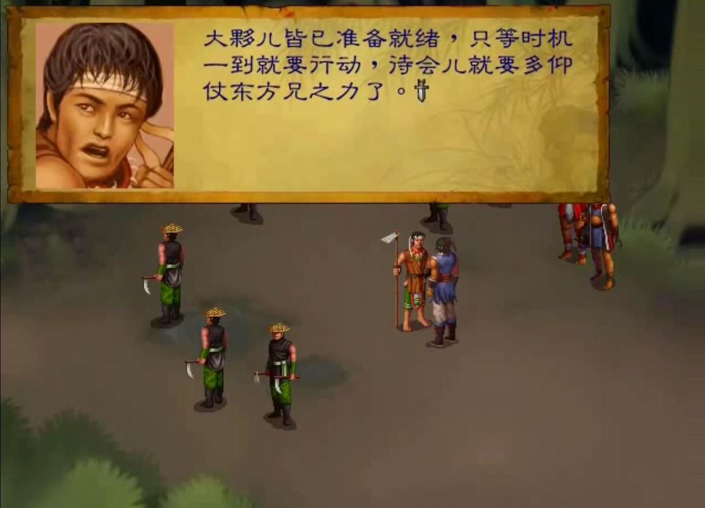 武林群侠传魔教路线,武林群侠传被逐出师门