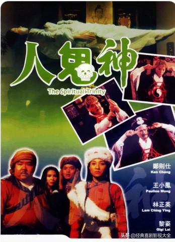 林正英电影天师斗僵尸国语版,僵尸叔叔林正英24部僵尸电影