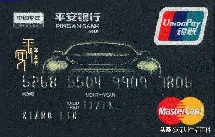 深圳发展银行信用卡,深圳农商银行信用卡