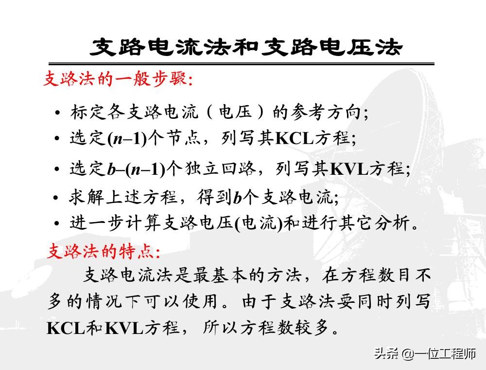 看懂电学电路图轻松学习物理电学,电路原理基础知识总结大全