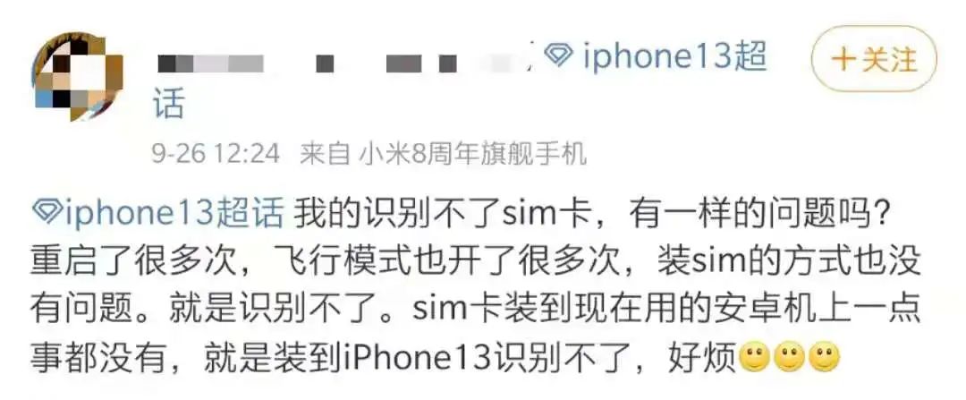 苹果11重摔前后相机黑屏,苹果13翻车现场照片马赛克