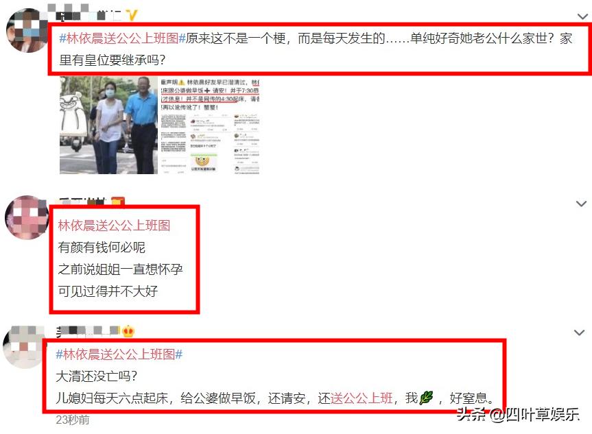 林依晨服侍公婆,林依晨每天6点起床