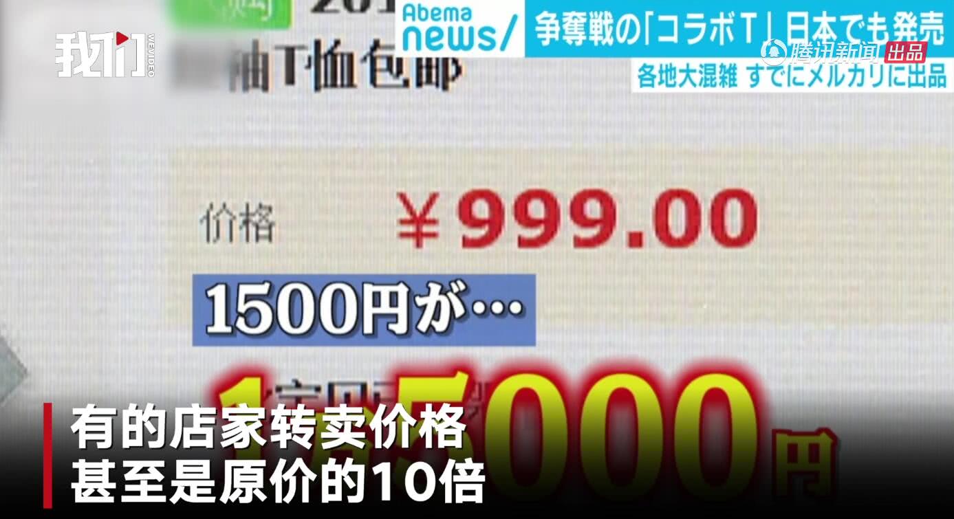 丢脸！这帮国人又到日本开启了疯抢模式