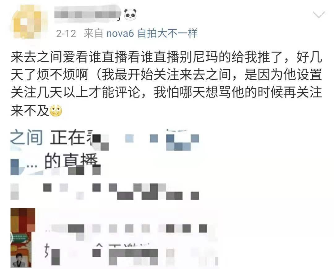 微博CEO看羞羞视频被活捉，还把人家账号封了