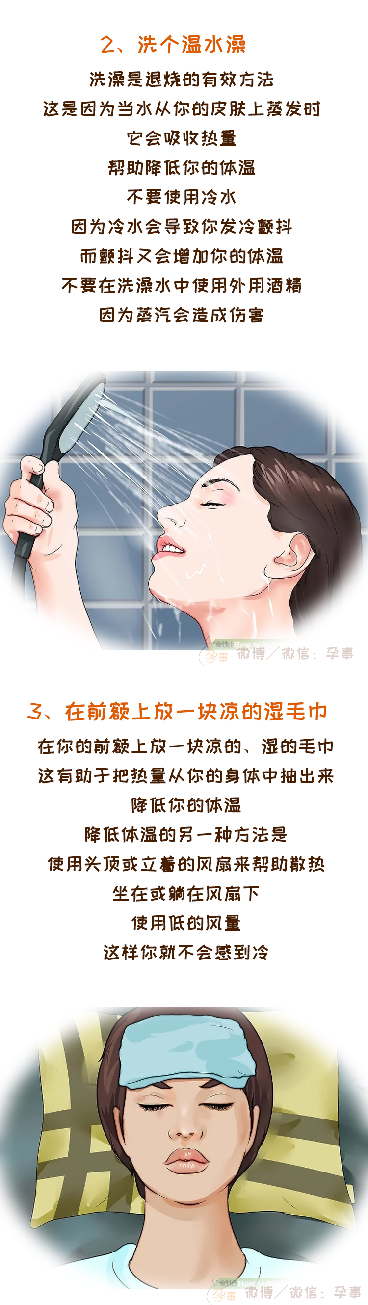 孕期感冒发烧怎么办最有效,孕期感冒了不要硬抗这几招