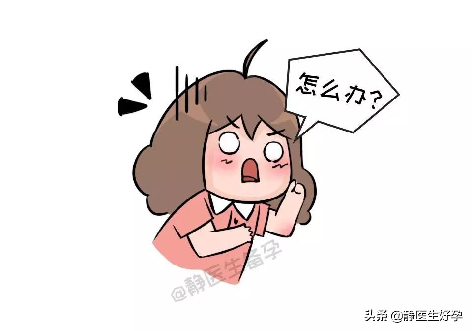 静医生备孕：想要备好孕？这些”黑色受孕时间“了解一下