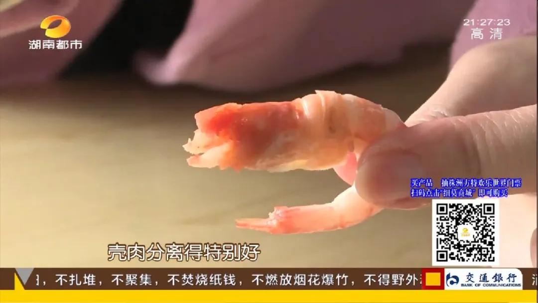 开袋即食香辣虾尾测评,开袋即食虾尾79.9