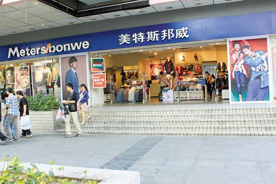 曾经的美特斯邦威什么价位,美特斯邦威曾经的所有款