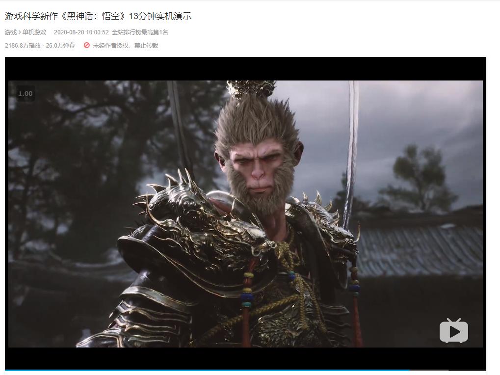 中国3a大作黑神话悟空何时上架,黑神话悟空给中国游戏界带来什么