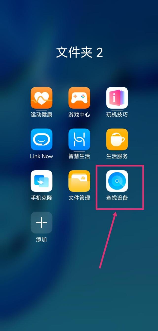 华为平板丢失定位找回,华为手机丢失后拔卡了还能定位吗