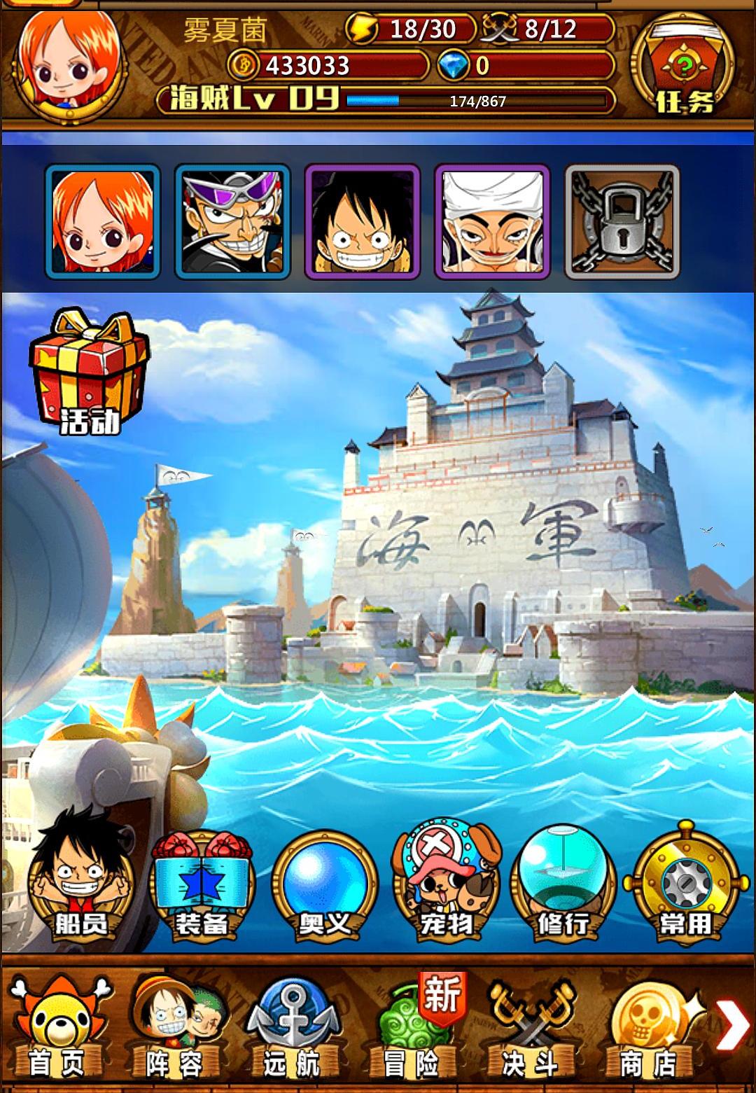 还记得曾经的梦想吗扣篮,海贼王曾经的海贼王