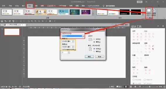 ppt制作gif动图教程,ppt能做简单动图吗