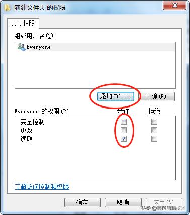 笔记本电脑共享文件怎么设置,电脑文件共享怎么设置给指定的人