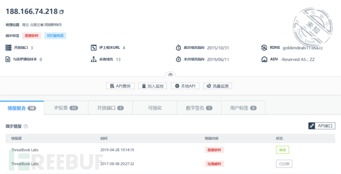揭密全球最大勒索病毒GandCrab的接班人