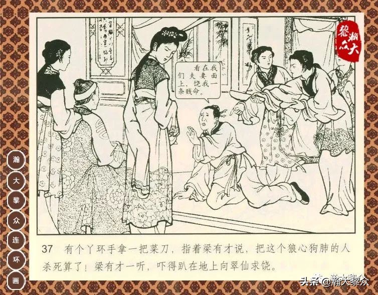 聊斋志异之瑞云连环画四川版,上海聊斋连环画横版云翠仙
