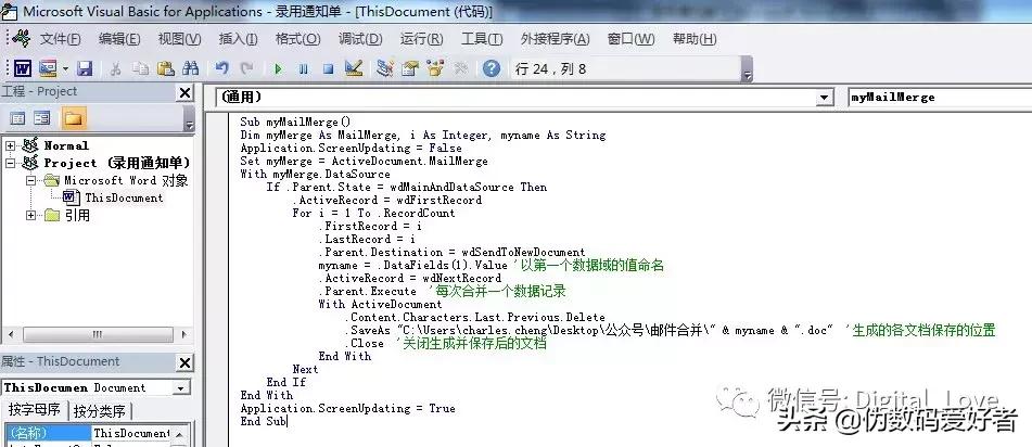 邮件合并如何保持格式一致,邮件合并怎么调整时间格式