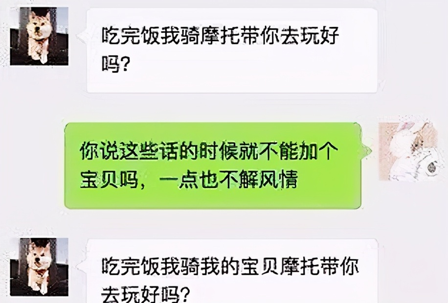 直男直女对话搞笑有几个点,直男怎么和直女聊天