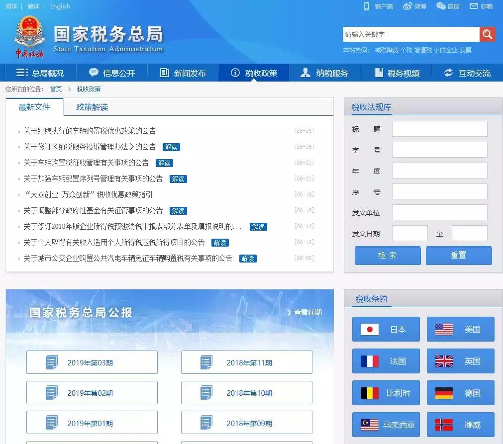 会计常用工作网站有哪些,会计人员常用网站