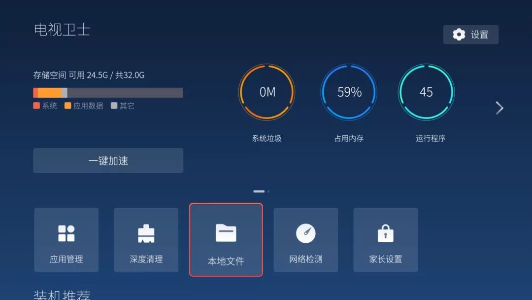 康佳电视反应慢经常卡顿如何解决,看视频电视卡顿不流畅怎么解决