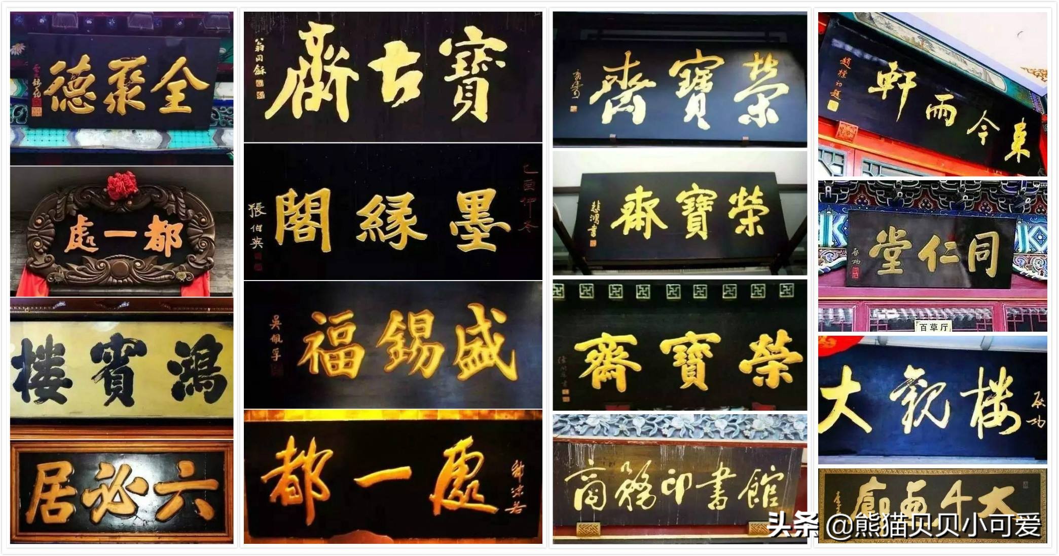 商铺故事100个,商铺历史由来与演变短片