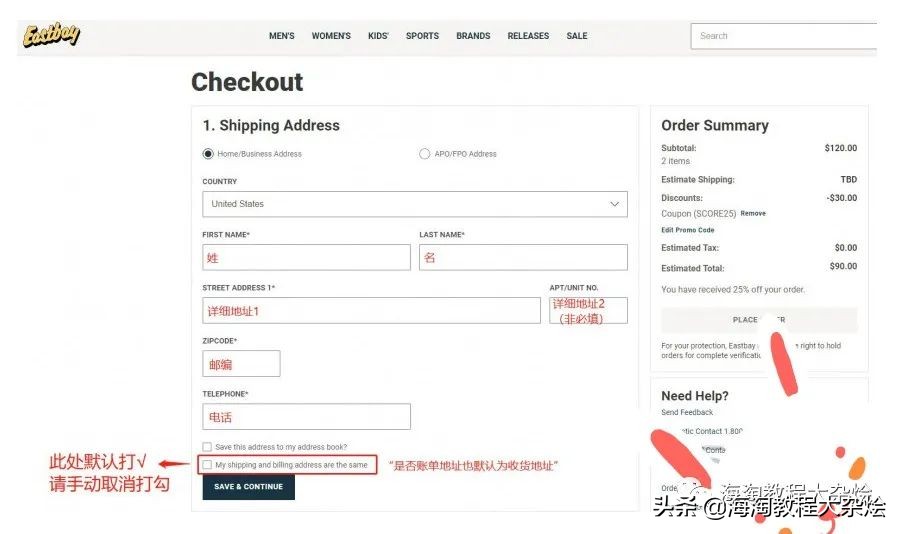 运动达人的购物天堂——Eastbay海淘攻略
