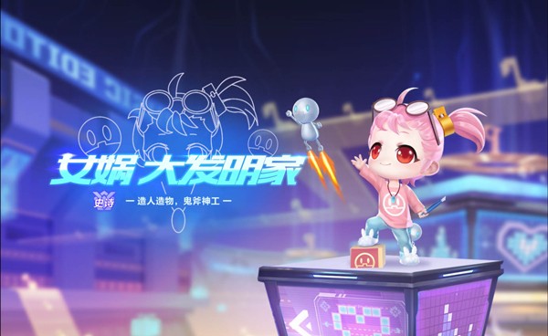 qq飞车女娲皮肤大发明家怎么获得,qq飞车女娲大发明家多少钱