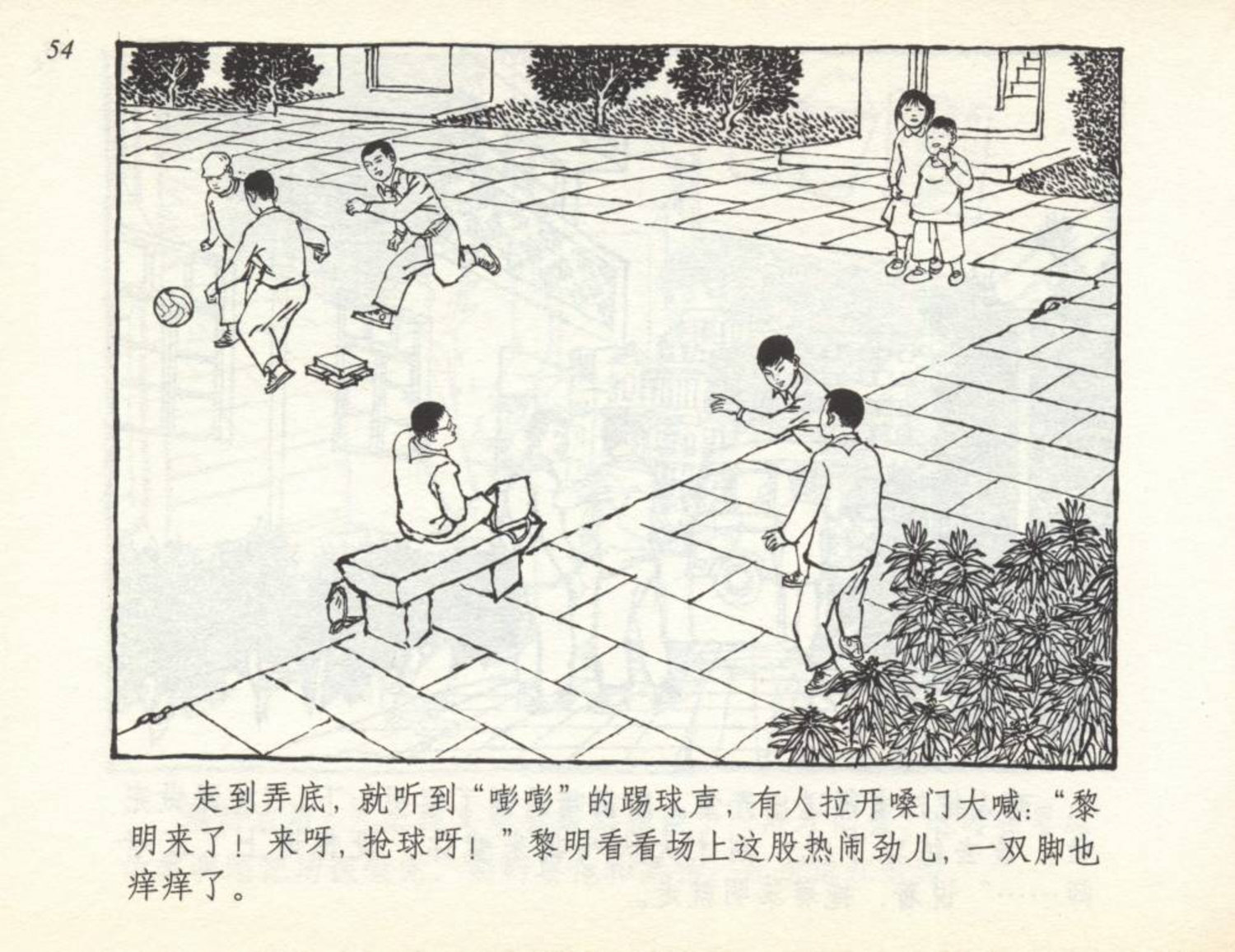 足球小将漫画2002卷3,足球小将漫画书全套彩色版