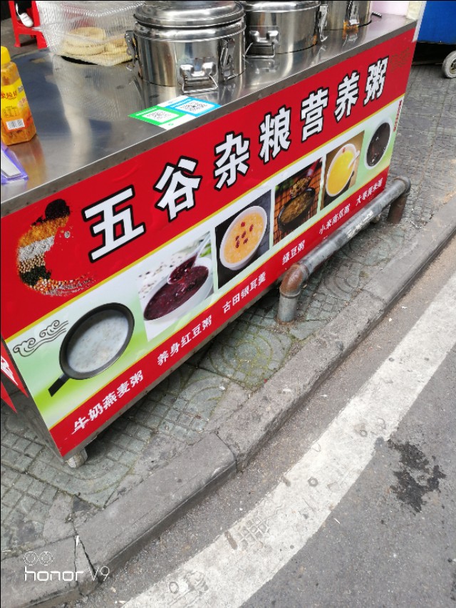 一个人摆摊卖粥经历,摆摊卖粥的真实现状