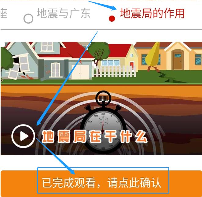 广东防灾减灾知识,全国中小学5.12防灾减灾教育专题