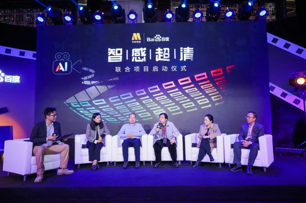 电影频道携手百度启动智感超清项目，要让更多经典老片“活”过来