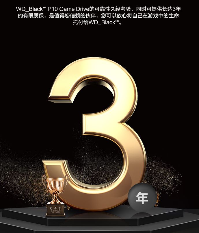 西部数据blackp10硬盘,西部wdblackp10硬盘