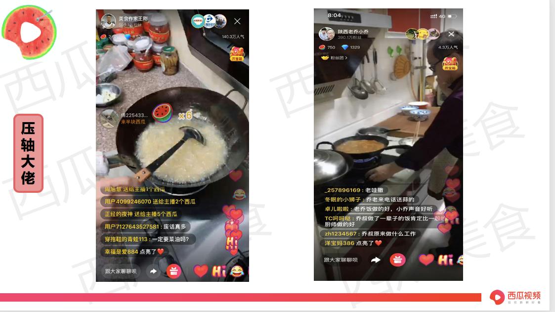 西瓜视频直播快速涨粉,西瓜直播如何涨粉