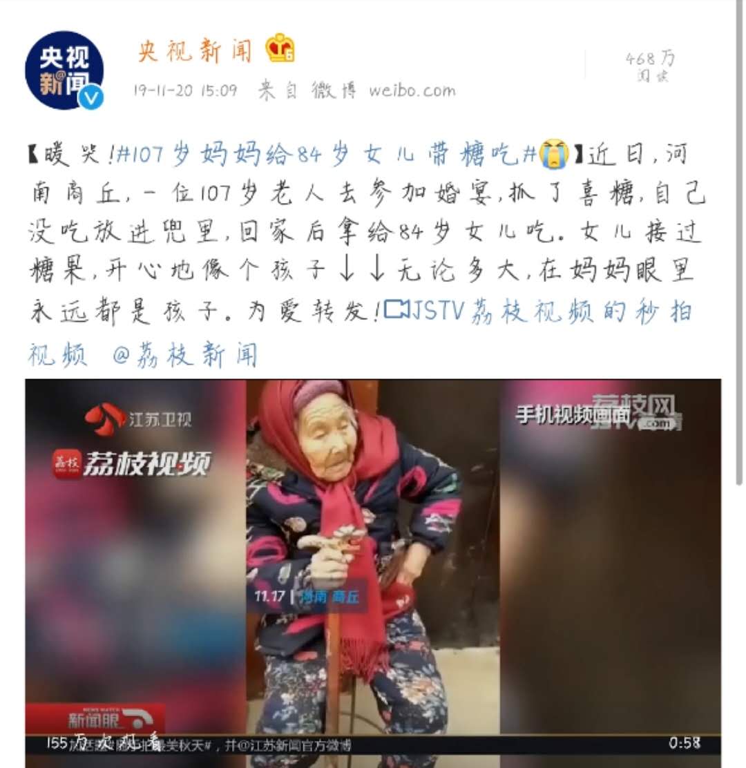 “儿子被确诊，90岁母亲守在病床前”：所谓的爱，就是长久的守护
