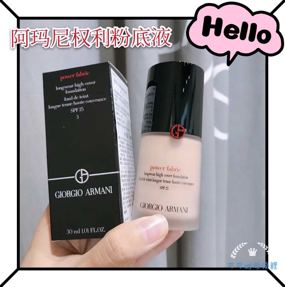 油皮妹子别错过!盘点6款专属粉底液,阿玛尼权利系争议最大