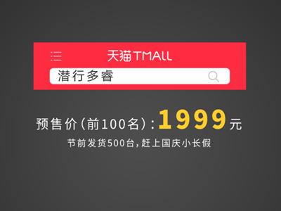 潜行无人机测试,潜拍无人机