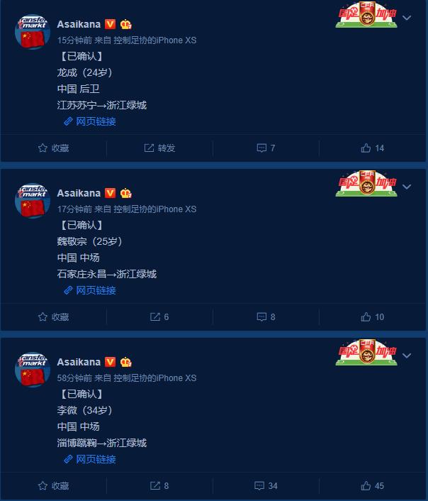 德转李刚仁,德转签约格德斯