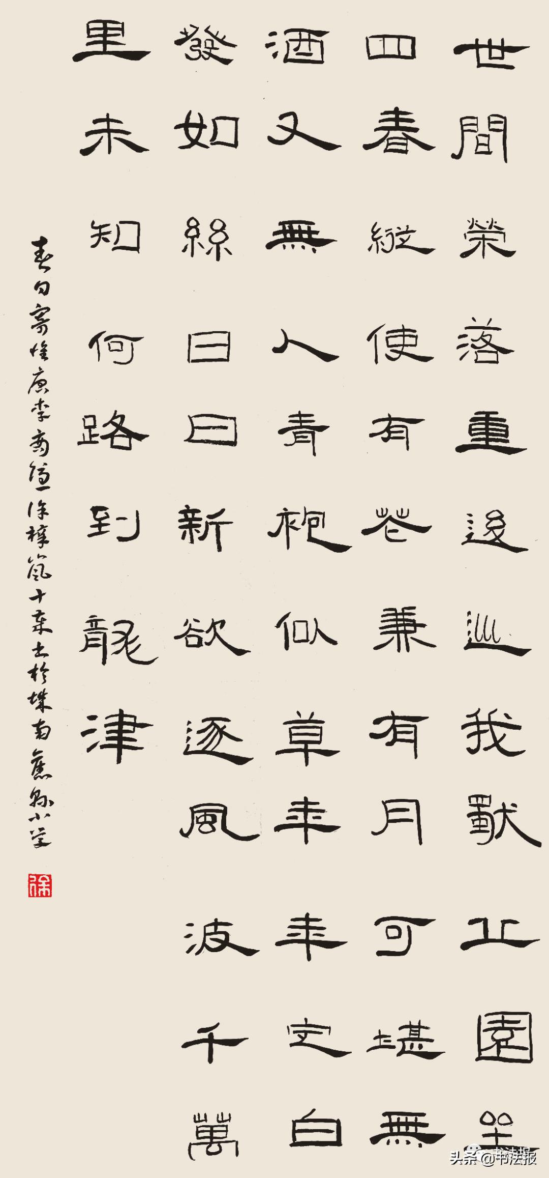 少年共书《春日寄怀》，春意浓，意趣佳......