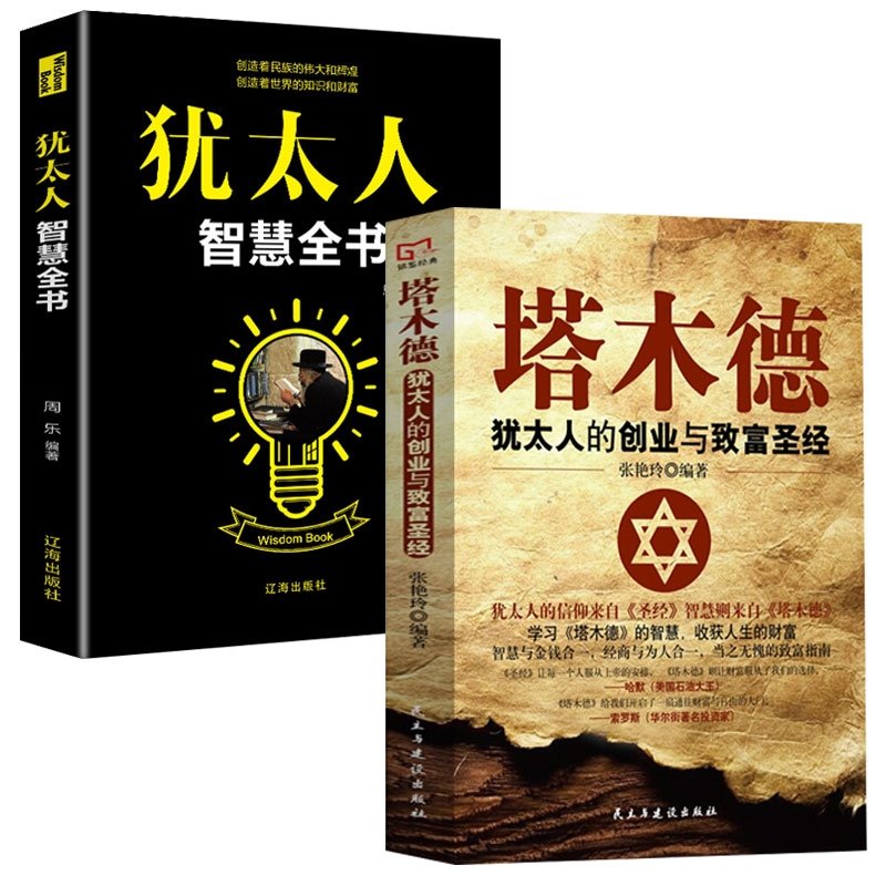 犹太人什么时候开始变富,犹太人还在控制财富么