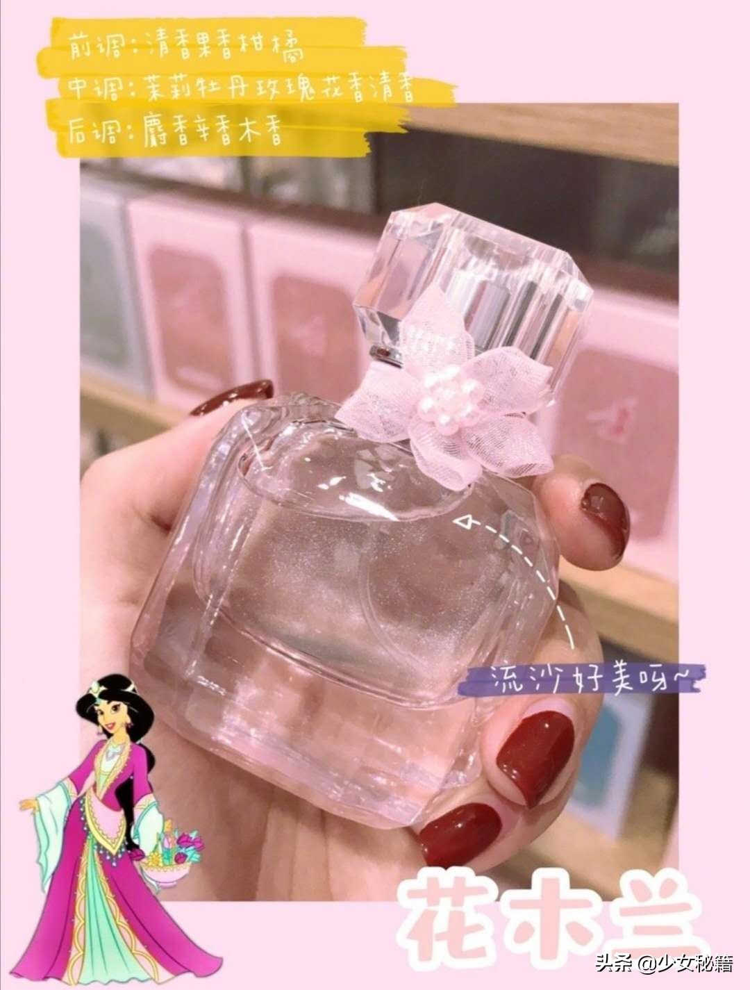 名创优品香水迪士尼哪款好闻,名创优品迪士尼公主系列香水测评