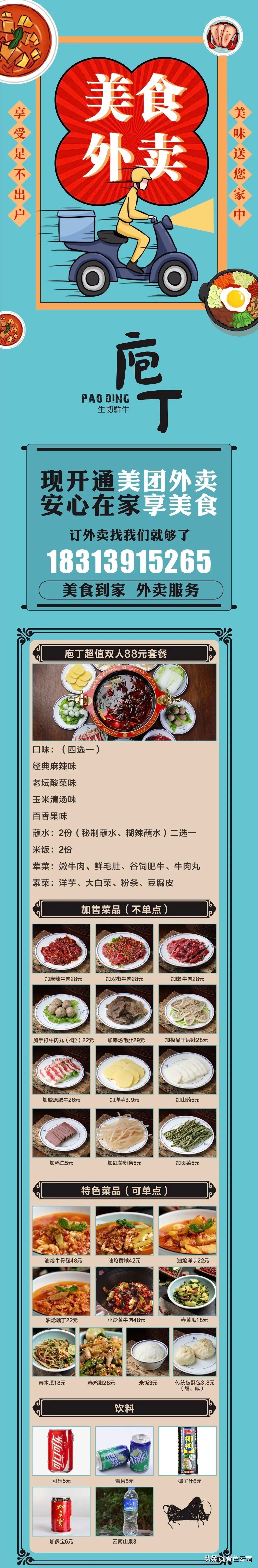 昆明最好吃的外卖单人,昆明美食外卖推荐排名第一是哪家