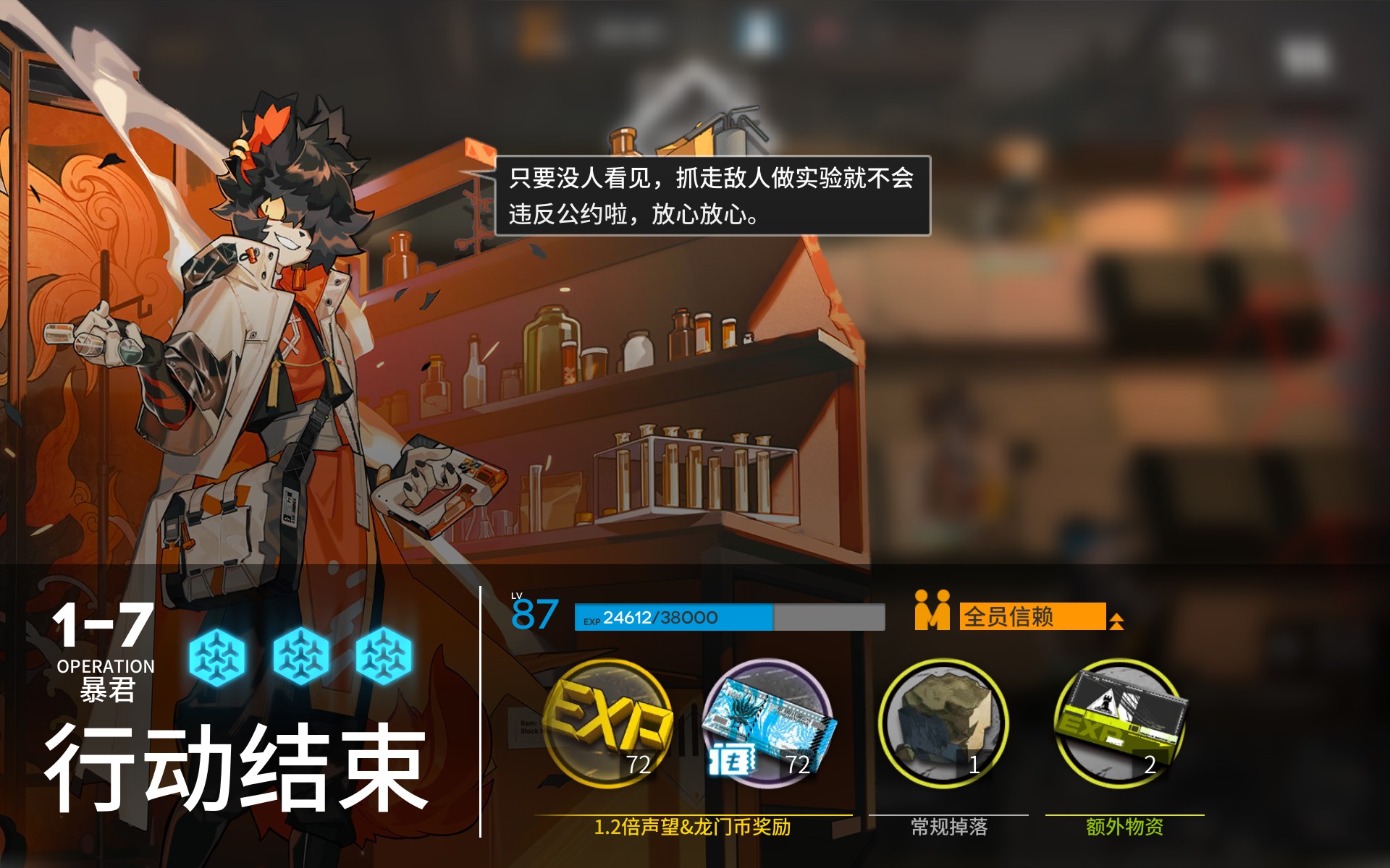 明日方舟高级凭证区六星刷新表,明日方舟四星角色精英材料