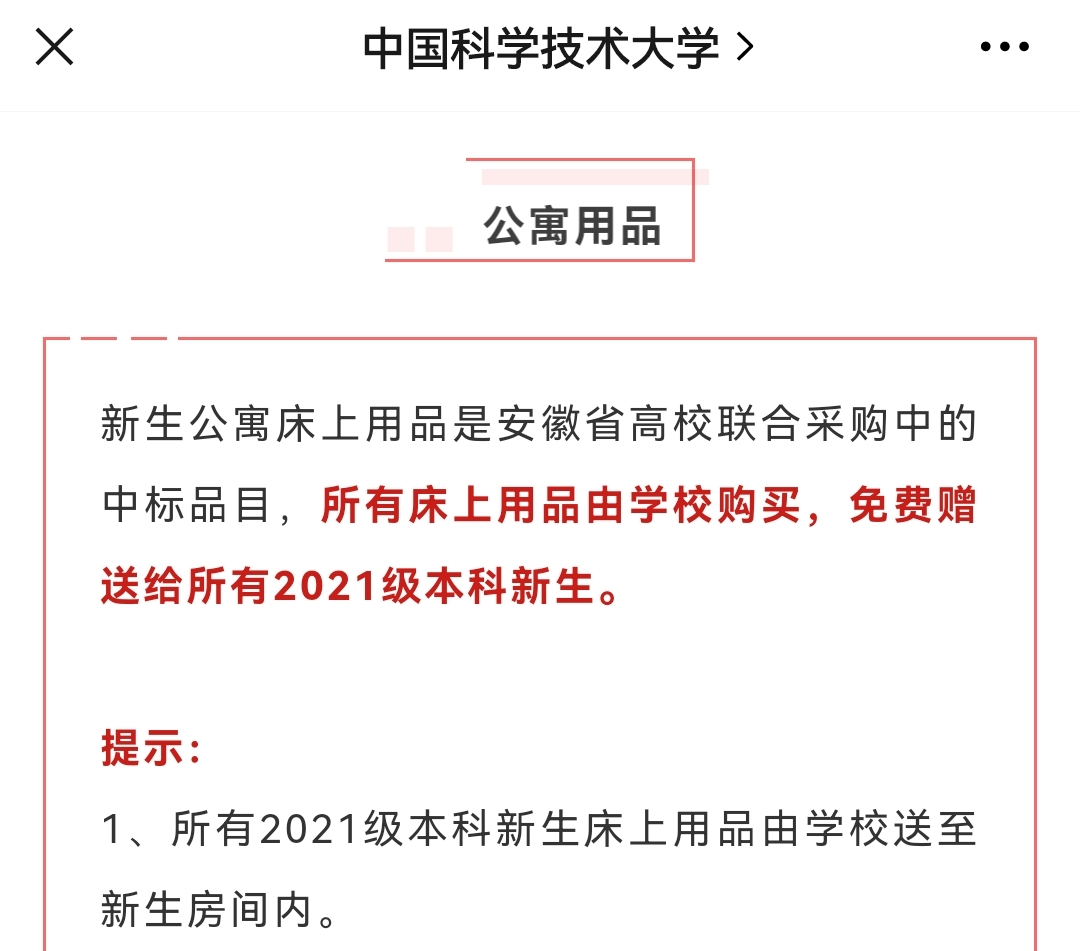 大一开学被子自己带还是在学校买,大学新生被子自己带还是在学校买