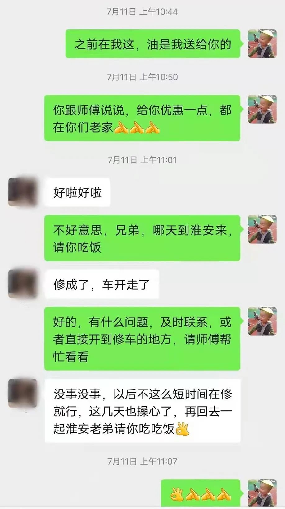 站长的故事,站长事迹