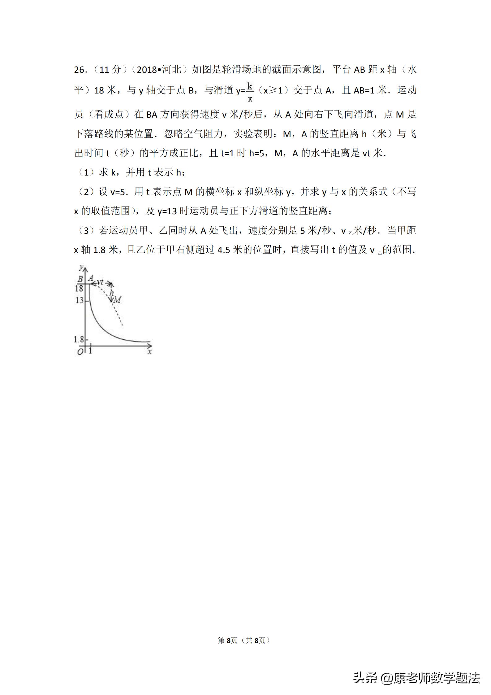2020年中考河北真题试卷图片清晰,河北十年中考真题卷
