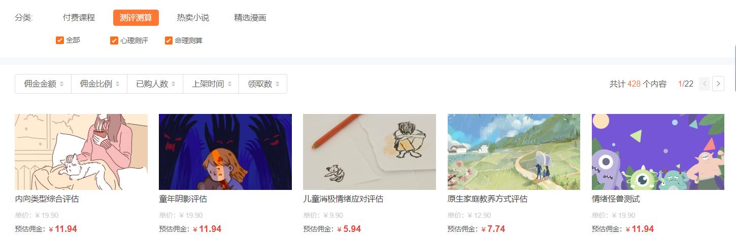 分销主要靠什么赚钱,分销员月入8000万