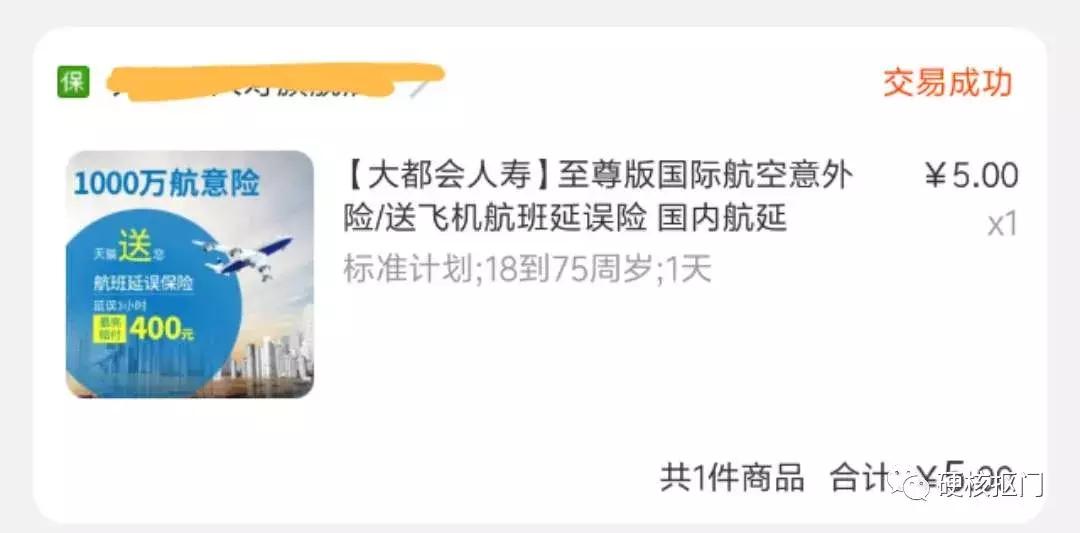 春秋航空机票便宜攻略,教你一招买到特价机票出行更划算