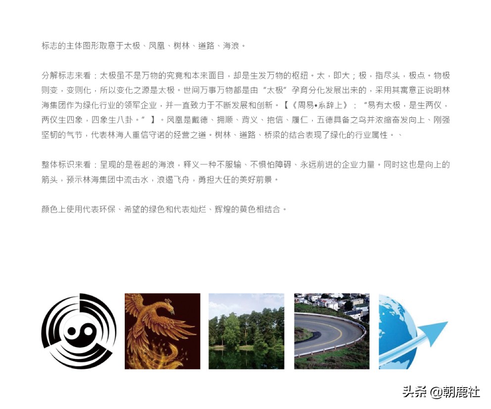 林海集团logo,林海集团最新设计